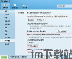 skype聊天记录保存在电脑哪个位置,揭秘Skype聊天记录的电脑存储位置及备份方法(图2)
