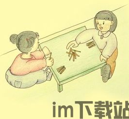 棍子一起跳 (图2) 棍子一起跳 (图2)