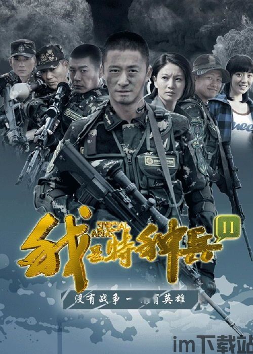 拆弹特种兵 (图3) 拆弹特种兵 (图3)