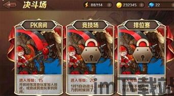 多人竞技的对战玩法,选择一个角色来开启全新对战的内容。 2、有着非常多不同的趣,探索无境战地中的职业多样性(图1) 多人竞技的对战玩法,选择一个角色来开启全新对战的内容。 2、有着非常多不同的趣,探索无境战地中的职业多样性(图1)