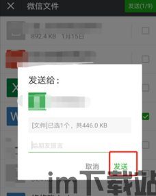 skype可以发送多大的文件,了解可发送文件的最大容量(图2) skype可以发送多大的文件,了解可发送文件的最大容量(图2)