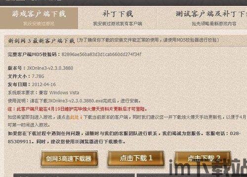 蛋仔派对网易服务器游戏版本下载安装 (图1)