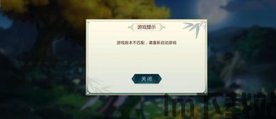 蛋仔派对网易服务器游戏版本下载安装 (图2)