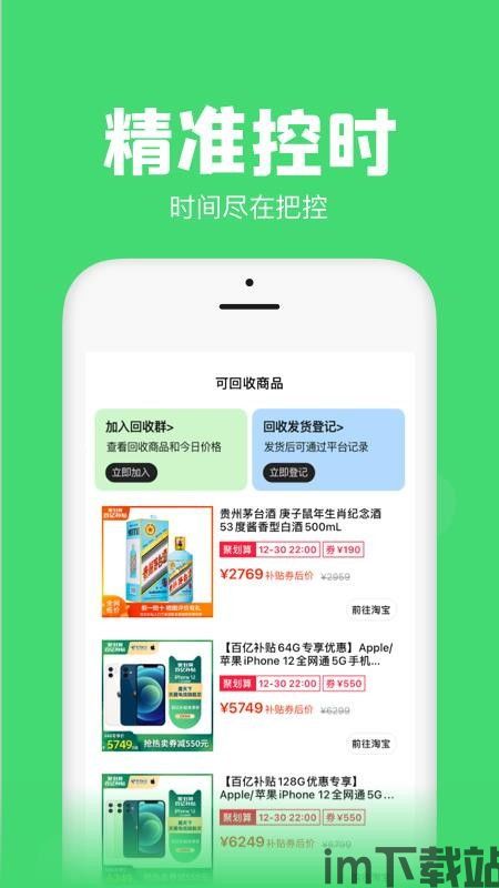 悬浮秒表 (图3) 悬浮秒表 (图3)