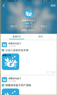 螃蟹的宝藏 (图2) 螃蟹的宝藏 (图2)