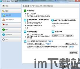skype是什么 能卸载吗,Skype功能解析与卸载指南(图1) skype是什么 能卸载吗,Skype功能解析与卸载指南(图1)