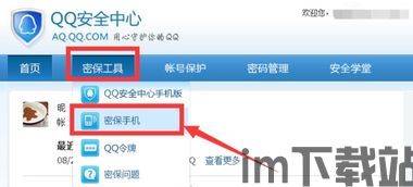 skype不绑定手机能通话吗,轻松实现全球沟通(图2) skype不绑定手机能通话吗,轻松实现全球沟通(图2)