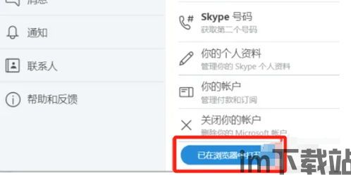 SKYPE充值需要输入密码,安全便捷的充值流程解析(图2) SKYPE充值需要输入密码,安全便捷的充值流程解析(图2)