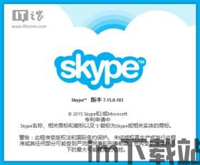 skype繁體官方下载,轻松实现全球免费通话与视频沟通(图2) skype繁體官方下载,轻松实现全球免费通话与视频沟通(图2)