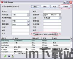 skype视频通话没接到会有留言吗,Skype视频通话未接听时是否自动留言的解答(图2) skype视频通话没接到会有留言吗,Skype视频通话未接听时是否自动留言的解答(图2)