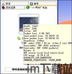 skype是否禁用,回顾其兴衰与影响(图2) skype是否禁用,回顾其兴衰与影响(图2)