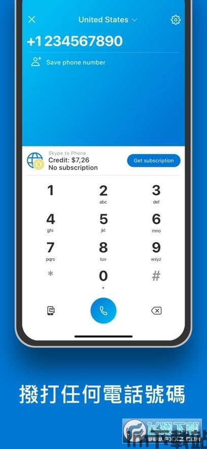 skype安卓手机版下载 白色,畅享沟通新体验(图3) skype安卓手机版下载 白色,畅享沟通新体验(图3)