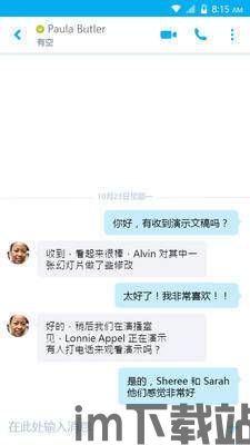skype安卓手机版下载 白色,畅享沟通新体验(图2) skype安卓手机版下载 白色,畅享沟通新体验(图2)