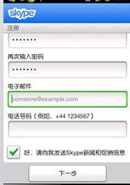 Skype上一个勾什么意思,在线状态揭秘(图1) Skype上一个勾什么意思,在线状态揭秘(图1)