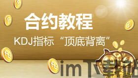 做比特币中介怎么赚钱,揭秘数字货币交易中介的赚钱秘诀(图3) 做比特币中介怎么赚钱,揭秘数字货币交易中介的赚钱秘诀(图3)