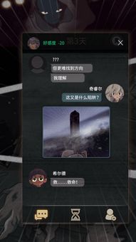 贺井号的奇妙冒险游戏手机版下载 (图1) 贺井号的奇妙冒险游戏手机版下载 (图1)