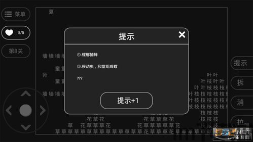 贺井号的奇妙冒险游戏手机版下载 (图2) 贺井号的奇妙冒险游戏手机版下载 (图2)
