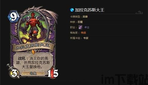 炉石传说转昆特牌,体验全新卡牌竞技的魅力(图3) 炉石传说转昆特牌,体验全新卡牌竞技的魅力(图3)
