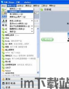 skype多方通話(图3) skype多方通話(图3)