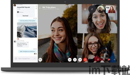 skype电脑版怎么视频通话,Skype电脑版视频通话操作指南(图3) skype电脑版怎么视频通话,Skype电脑版视频通话操作指南(图3)