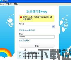 skype请重新检查你的互联网并重试,回顾20年传奇历程(图2) skype请重新检查你的互联网并重试,回顾20年传奇历程(图2)