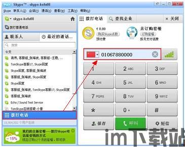 skype呼叫方识别号,功能、使用与局限性解析(图2) skype呼叫方识别号,功能、使用与局限性解析(图2)