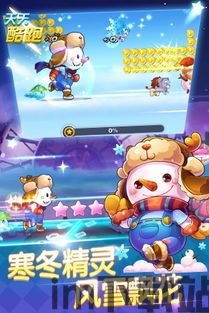 天天酷跑下载(图1) 天天酷跑下载(图1)