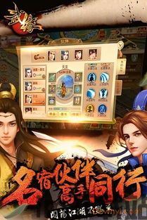 疾风战纪小游戏内置菜单 (图3) 疾风战纪小游戏内置菜单 (图3)