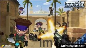 逆战手游官网版下载正版 (图1)