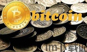 比特币出来是哪年,重塑数字货币格局(图1) 比特币出来是哪年,重塑数字货币格局(图1)