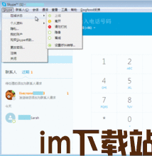 skype商业版改头像,轻松三步打造个性化形象(图2)