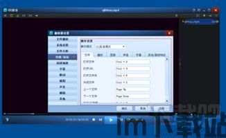 skype设置快捷键,提升工作效率(图1)