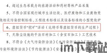 中央2台加密货币节目单(图2)