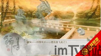 我修真三千年 (图3)