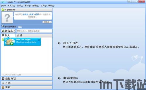 skype表情导入qq,丰富聊天表情库(图3)
