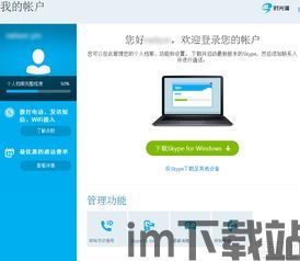 skype电话卡显示号码吗,号码显示背后的秘密(图3) skype电话卡显示号码吗,号码显示背后的秘密(图3)