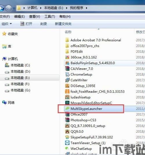skype电脑版怎么换头像,轻松打造个性化形象(图3) skype电脑版怎么换头像,轻松打造个性化形象(图3)