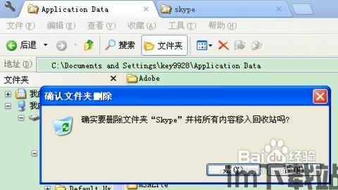 skype清理不干净,重拾清爽沟通体验(图3) skype清理不干净,重拾清爽沟通体验(图3)