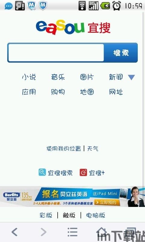 巨量小说搜手机版 (图1) 巨量小说搜手机版 (图1)