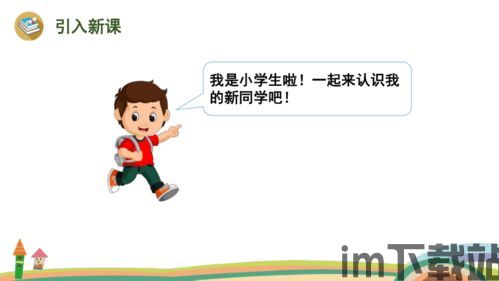一年级数学作业 (图3) 一年级数学作业 (图3)