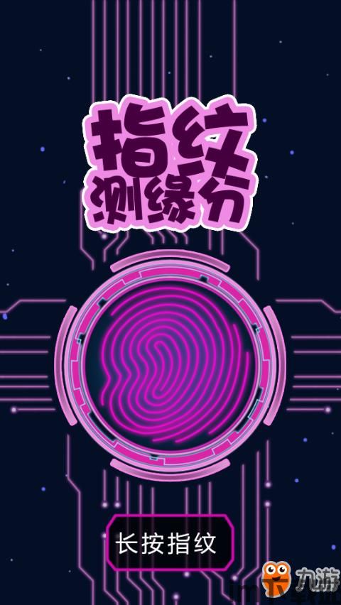指纹充电恶作剧 (图3) 指纹充电恶作剧 (图3)
