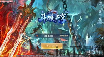 炽焰天穹国际服下载 (图1) 炽焰天穹国际服下载 (图1)