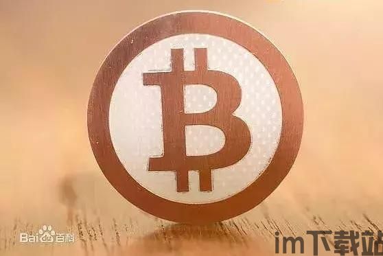 比特币潜力币,揭秘未来增长潜力与投资机会(图1) 比特币潜力币,揭秘未来增长潜力与投资机会(图1)