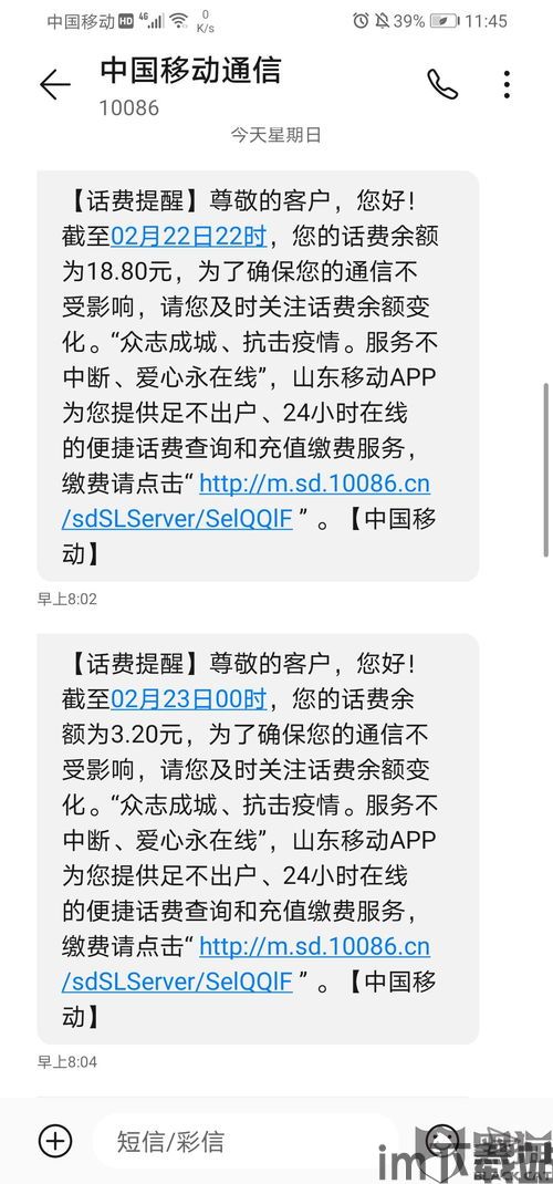 skype发短信没扣钱,了解免费短信发送的奥秘(图3) skype发短信没扣钱,了解免费短信发送的奥秘(图3)