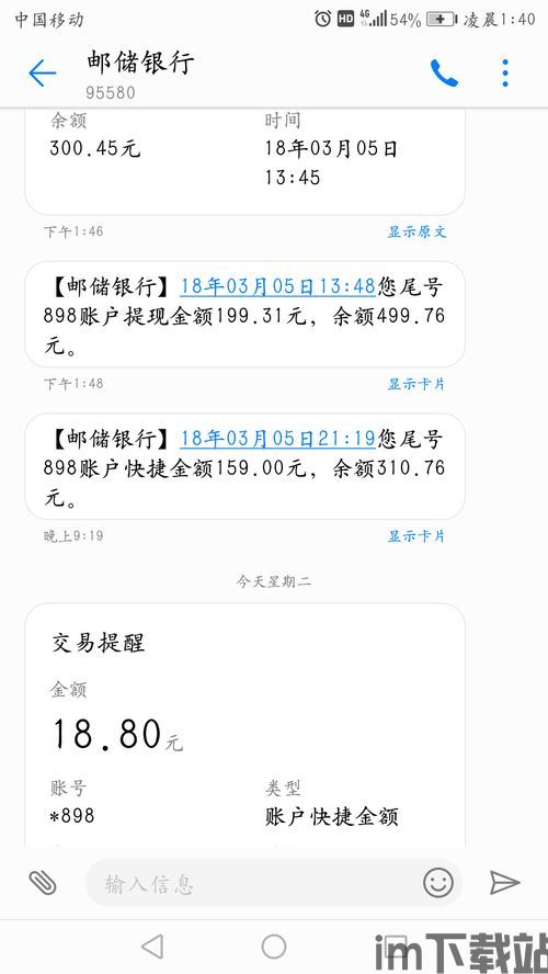 skype发短信没扣钱,了解免费短信发送的奥秘(图1) skype发短信没扣钱,了解免费短信发送的奥秘(图1)