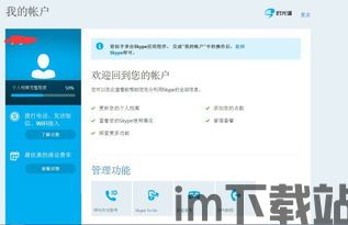 skype官网充值多久到账,快速了解充值进度(图3) skype官网充值多久到账,快速了解充值进度(图3)