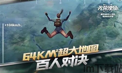 腾讯第三人称射击游戏(图1) 腾讯第三人称射击游戏(图1)