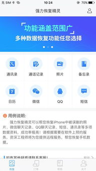 skype聊天记录如何搜索在哪里,高效定位与恢复聊天内容方法汇总(图1) skype聊天记录如何搜索在哪里,高效定位与恢复聊天内容方法汇总(图1)