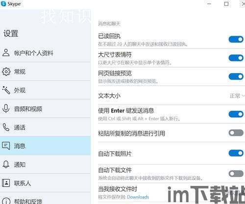 skype聊天记录如何搜索在哪里,高效定位与恢复聊天内容方法汇总(图2) skype聊天记录如何搜索在哪里,高效定位与恢复聊天内容方法汇总(图2)