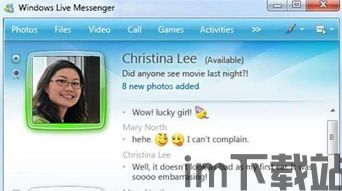 skype跟msn,即时通讯的演变与融合之旅(图1) skype跟msn,即时通讯的演变与融合之旅(图1)